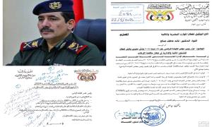 التزوير بعلم الوزير: حيدان يدفع بـ"دخيل" لخفر السواحل رغم تقرير رسمي فضح انتحال صفته منذ 2025