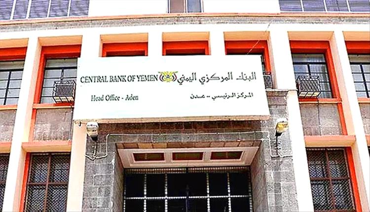 وصول تعزيزات رواتب العسكريين إلى البنك المركزي