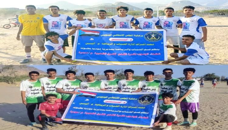 بـ "هدف نظيف".. أصدقاء الشيخ يتجاوزون ريال مودية في بطولة شهداء الجنوب العربي