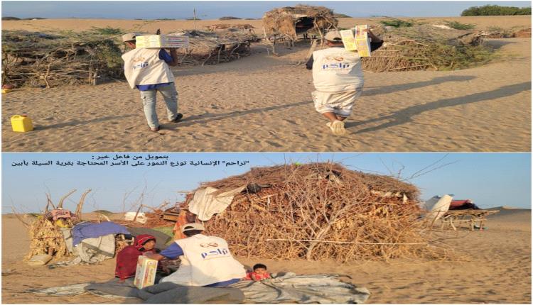 بتمويل من فاعل خير :"تراحم" الإنسانية توزع التمور على الأسر المحتاجة بقرية السيلة بأبين