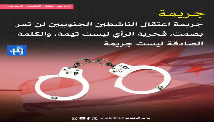 إلى متى هذا الإجرام؟ وإلى متى يُدار القمع باسم الدولة؟