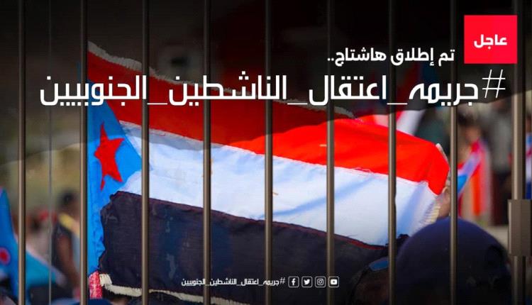 “حين تُعتقل الكلمة… المعاشيق في مواجهة أمهات لا ينكسرن”