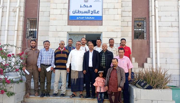 بتوجيهات من محافظ الضالع افتتاح مركز علاج السرطان .. 