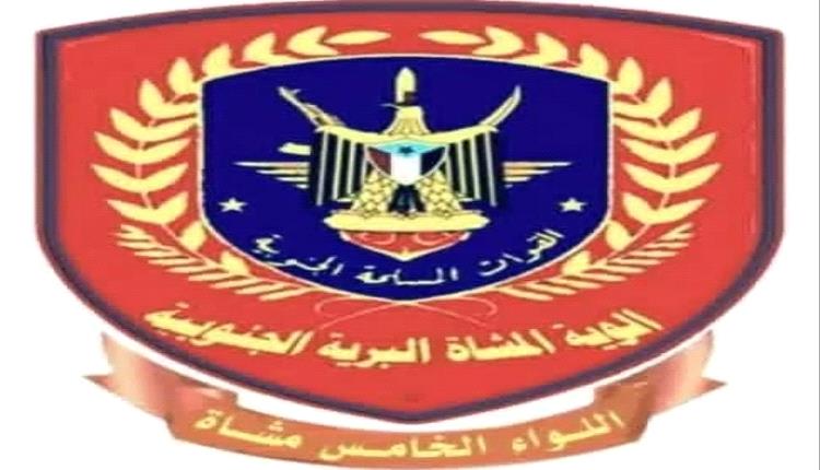 عاجل : استشهاد جندي جنوبي في جبهات حريب