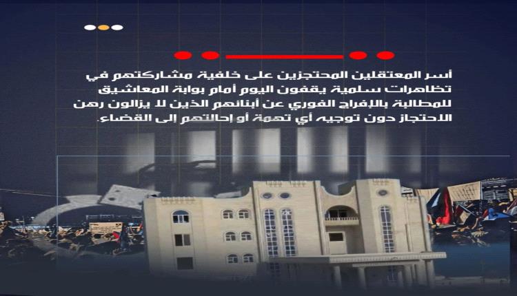 الجنوب وقصر المعاشيق حينما يُكتب التاريخ بدمـ.ـاء المتظاهرين وصمتِ الزنازين