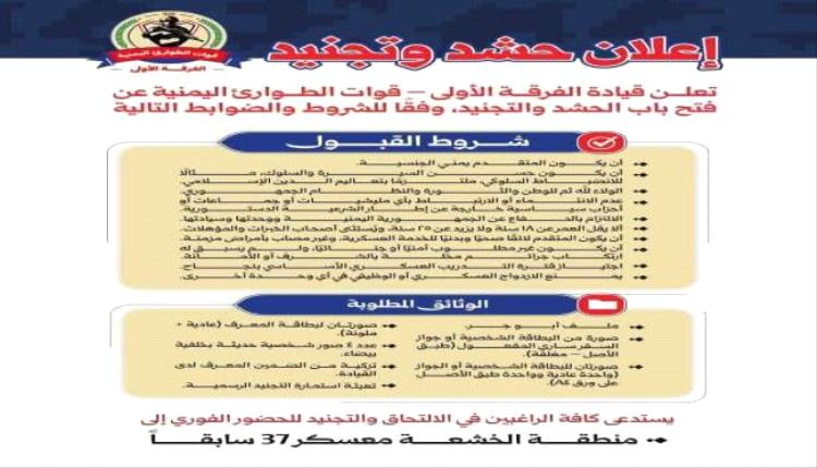 مشائخ وأعيان حضرموت يرفضون تسجيل مليشـ.ـيات خارج الأطر العسكرية والقانونية