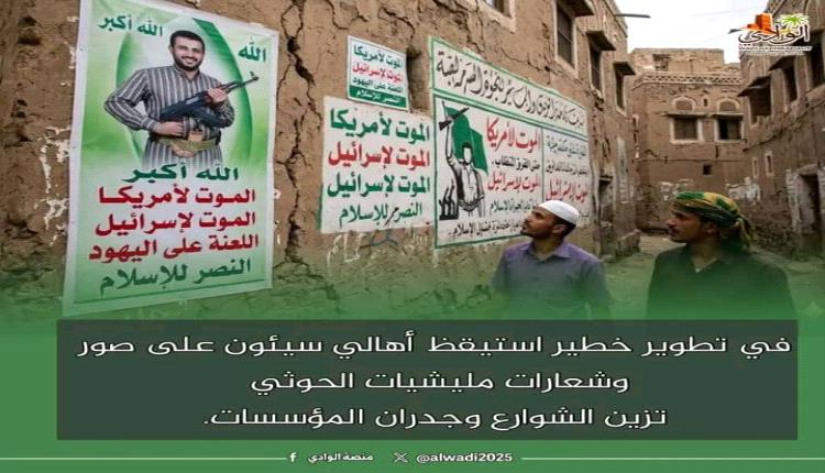 عاجل : تحت غطاء التجنيد..السعودية تسقط حضرموت بيد الحو.ثيين