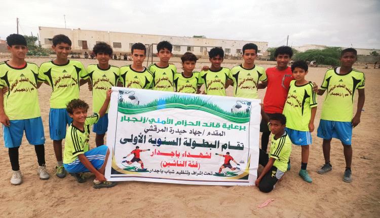 أبين : الاستقلال (أ) يتجاوز هلال الكود ويعبر إلى ربع نهائي بطولة شهداء باجدار للناشئين