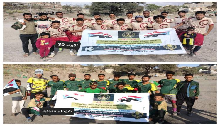 الضالع : تعادل مثير يشعل المجموعة الثانية… شهداء قعطبة إلى ربع النهائي والبطاقة الأخيرة معلّقة