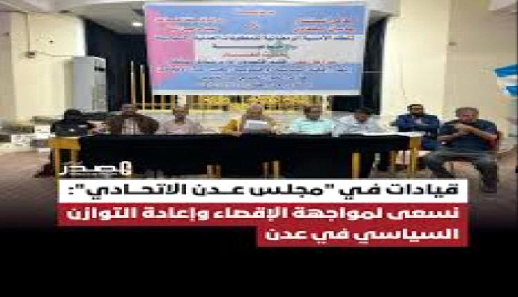 بالأمس موّلوا حرب 1994… واليوم يدعمون مجالس يمنية باسم "العدانية"