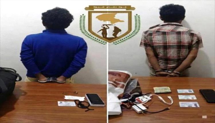 قوات دفاع شبوة تلقي القبض على مطلوبين أمنياً في قضايا اغتـ.ـيالات وتفجـ.ـيرات