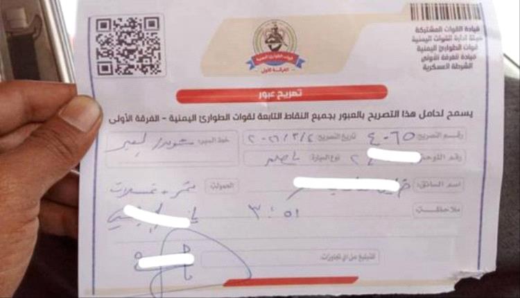 الطوارئ اليمنية تفرض جبايات على السيارات المتجهة إلى العبر