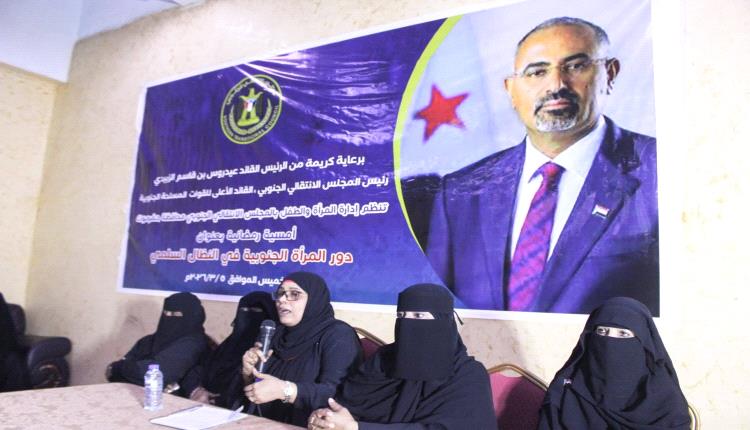 انتقالي حضرموت ينظم أمسية رمضانية نسوية بالمكلا حول دور المرأة الجنوبية في النضال السلمي