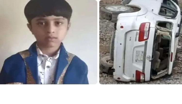 مأساة في إب.. طفل يفقد حياته بحادث انقلاب سيارة في طريق جبلي