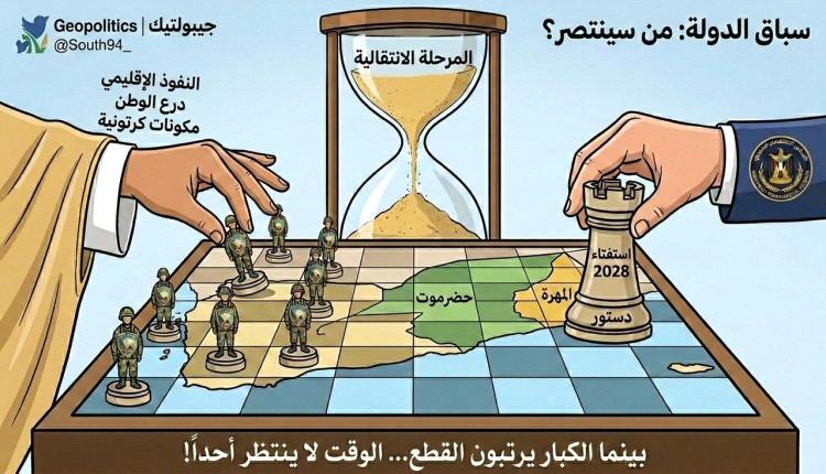 الجنوب بين توقيت الانتقالي وساعة الرياض.. هل تنجح خارطة الاستقلال أم يسبقها فخ الاحتواء؟