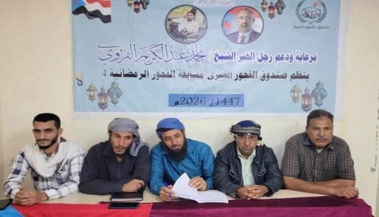 الضالع .. مجلس الشيخ أنور شيبان" بالفجور يحيي ليالي رمضان بالمسابقات الثقافية