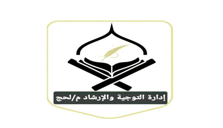بدعم فاعلي خير.. توزيع وجبات ومصاحف على نزلاء إصلاحية سجن المركز بلحج