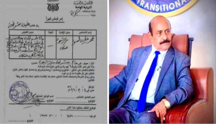 استهداف القيادات الجنوبية.. ورقة جديدة للتغطية على مجـ.ـزرة عتق