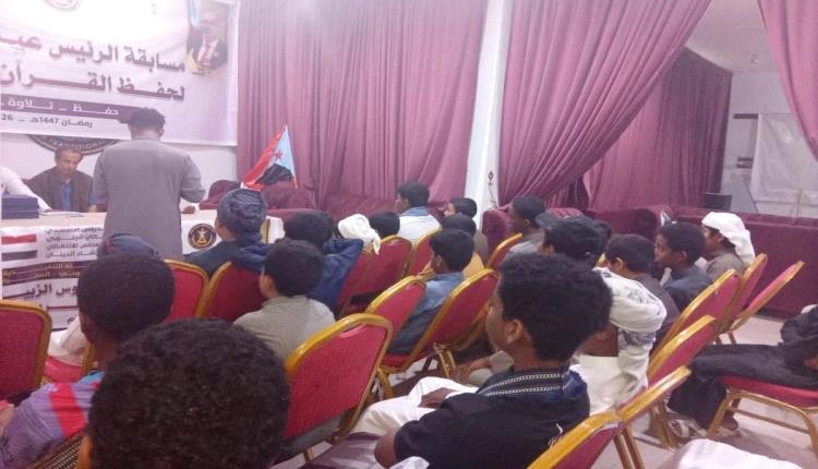 انتقالي المهرة يختتم مسابقة الرئيس الزُبيدي الثالثة للقرآن الكريم