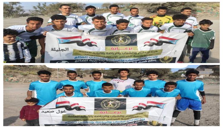 الضالع .. الجليلة يحجز مقعده في نصف النهائي بثلاثية مثيرة أمام غول صميد