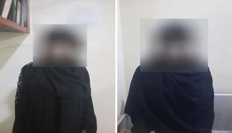 شرطة بئر فضل بعدن تلقي القبض على فتاتين متهمتين بسرقة مواطن مصري