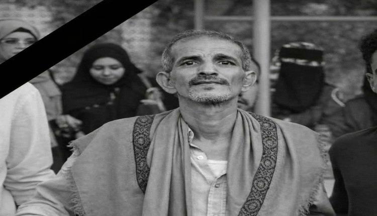 بيان نعي صادر عن الجمعية الوطنية للمجلس الانتقالي الجنوبي