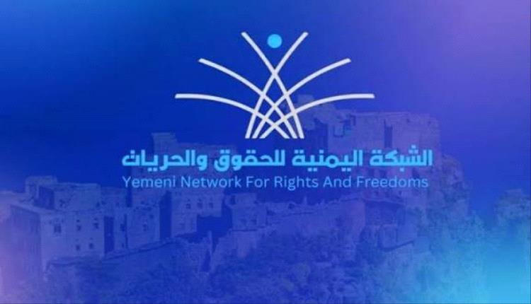 مليش.يا الحو.ثي ارتكبت آلاف الانتهاكات بحق النساء اليمنيات