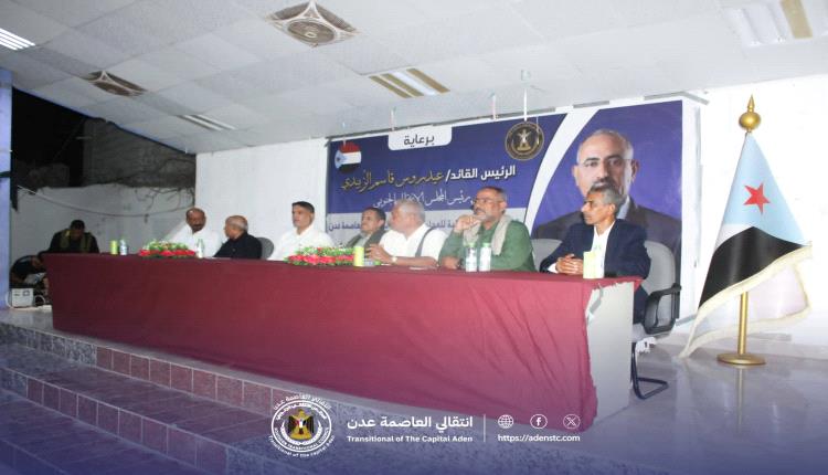 لقاء موسع لانتقالي العاصمة عدن يناقش التحديات السياسية ويؤكد مواصلة النضال حتى استعادة دولة الجنوب