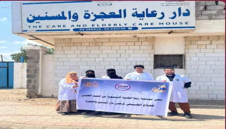 مؤسسة ريما الطبية تقدم خدمات علاجية لنزلاء دار المسنين في الشيخ ع..