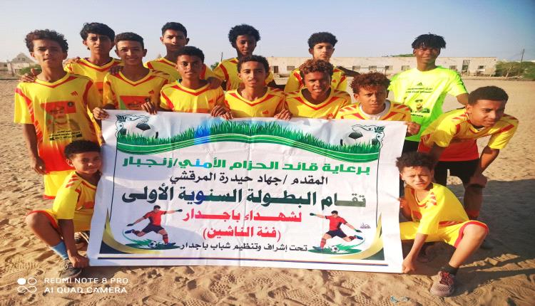 الكاظمة المخزن إلى نهائي بطولة شهداء باجدار بعد تغلبه على الصقر بركلات الترجيح