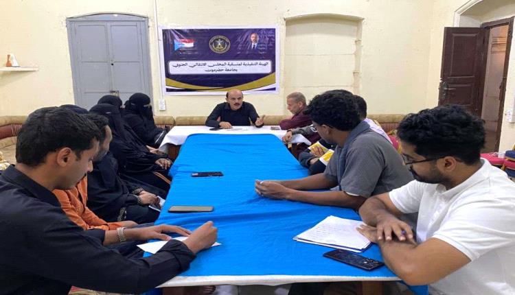 منسقية انتقالي جامعة حضرموت تعقد اجتماعها الدوري لشهر مارس