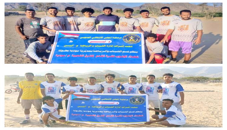 البرق يحسم مواجهة "كسر العظم" ويتأهل إلى النصف النهائي على حساب اصدقاء شيخ في بطولة شهداء الجنوب بمودية