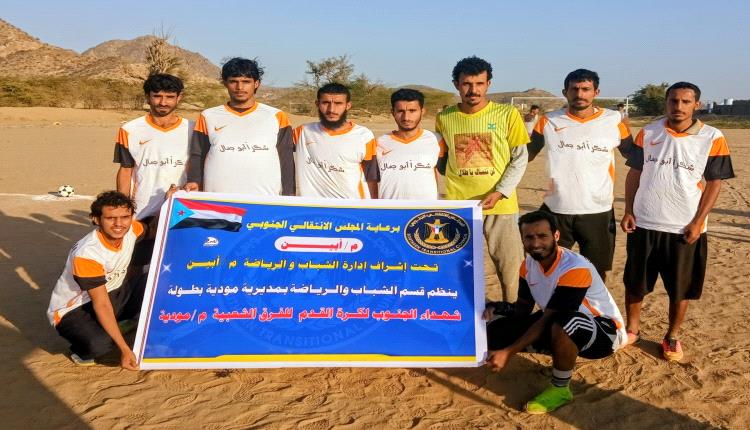 الزعيم يضرب "البرق" ويحجز أول مقاعد في نهائي بطولة شهداء الجنوب بمودية