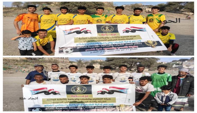 الحود يتأهل للمباراة النهائية في دوري شهداء التحدي والصمود الرمضاني بالضالع