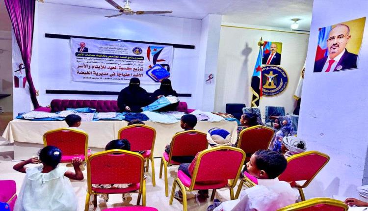 برعاية الرئيس الزُبيدي.. انتقالي المهرة يوزع كسوة العيد للأيتام والأسر المحتاجة بالغيضة