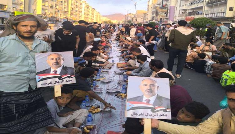 برعاية الرئيس الزُبيدي .. العاصمة عدن تشهد إفطاراً جماعياً إحياءً للذكرى الحادية عشرة لتحريرها من الغزو الحو.ثي
