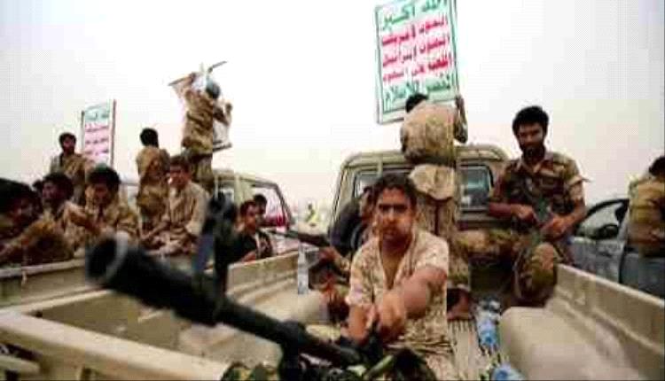 مليشيا الحو'ثي تعترف بمصرع 3 من قياداتها في مكان مجهول