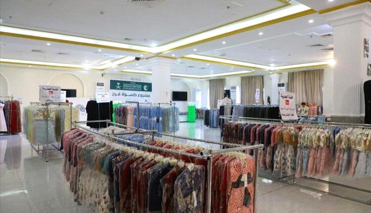 عدن:مركز الملك سلمان يدشّن مشروع “كسوة فرح” لدعم 3,600 طفل يتيم