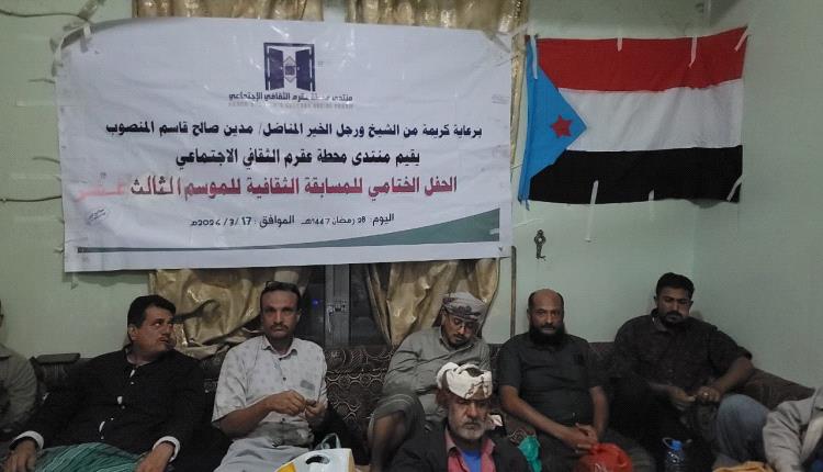 منتدى محطة عقرم يختتم موسمه الثقافي الثالث عشر في أجواء رمضانية مهيبة وبرعاية كريمة من الشيخ مدين المنصوب