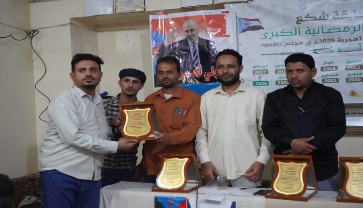فريق الحزم مخابية الثقافي بطلاً لمسابقة شكع الثقافية الرمضانية الكبرى الثالثة عشر