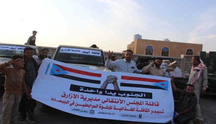 أبناء مديرية الأزارق يسيرون قافلتهم الغذائية الثانية للمرابطين في جبهات القتـ.ـال