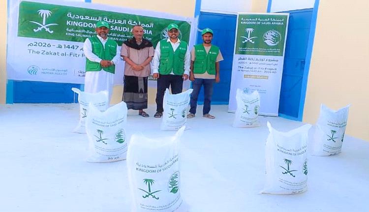 مدير عام بروم ميفع يدشن مشروع زكاة الفطر بالمديرية