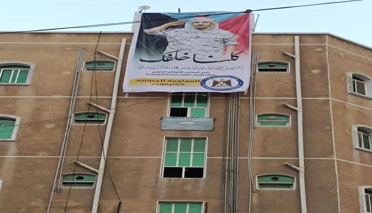 من أسطح المنازل.. حي باجعمان بالمكلا يجدد العهد للرئيس الزُبيدي