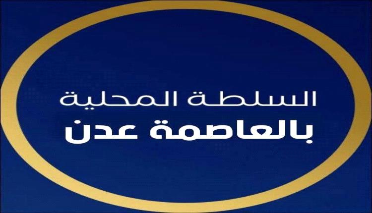 عاجل / محافظ عدن يوجّه برفع الجاهزية القصوى مع بدء هطول الأمطار