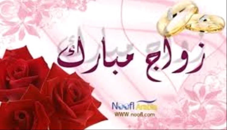 الشيخ فهيم قشاش يهنئ الدكتور سالم لعور بمناسبة زواج نجله الشاب أيمن