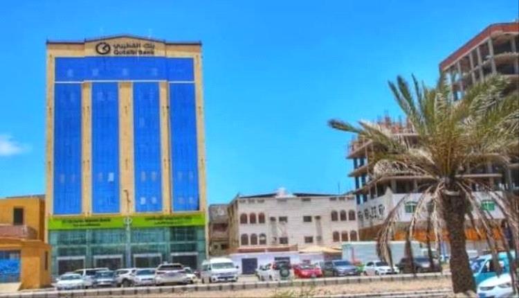 فضيحة صادمة في عدن: سحب مرتبات يناير لمنتسبي الأمن ومكافحة الإرهـ.ـاب من بنك القطيبي يثير غضبًا واسعًا ومطالبات بالتحقيق