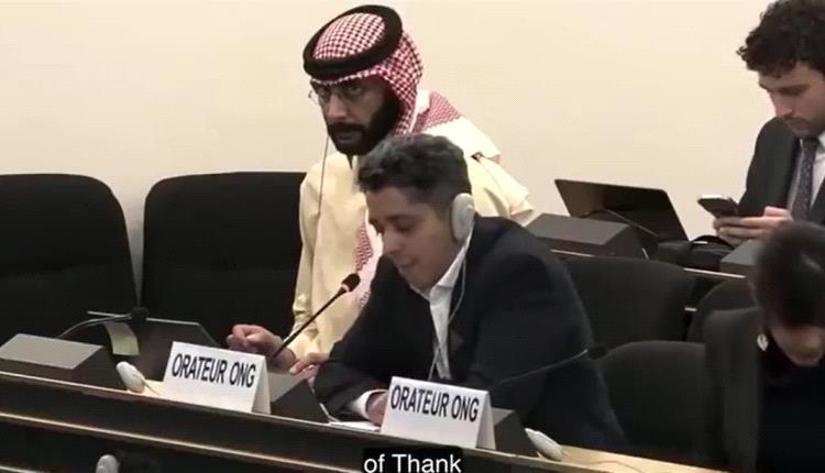 مجلس حقوق الإنسان بجنيف يرفض طلبا سعوديا بوقف كلمة مندوب الجنوب العربي