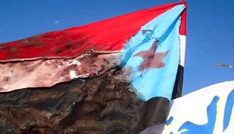 علم الجنوب : راية العزة والسيادة والكرامة