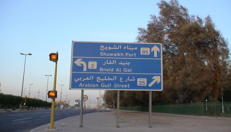 الكويت.. تعرض ميناء الشويخ لهجوم بواسطة طائرات مسيّرة