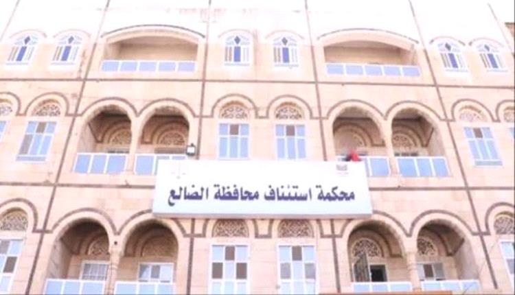 محكمة استئناف الضالع تؤيد حكم الإعـ.ـدام قصاصًا في قضية قـ.ـتل عمد بالشعيب 